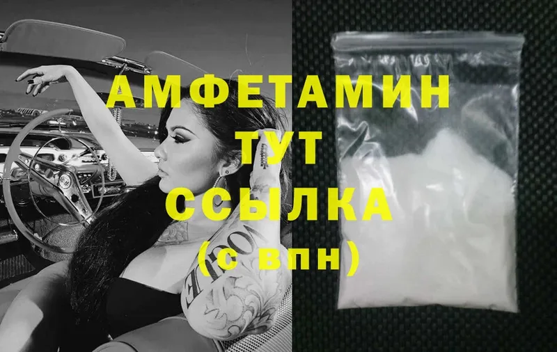 Amphetamine 98%  MEGA вход  Ак-Довурак 